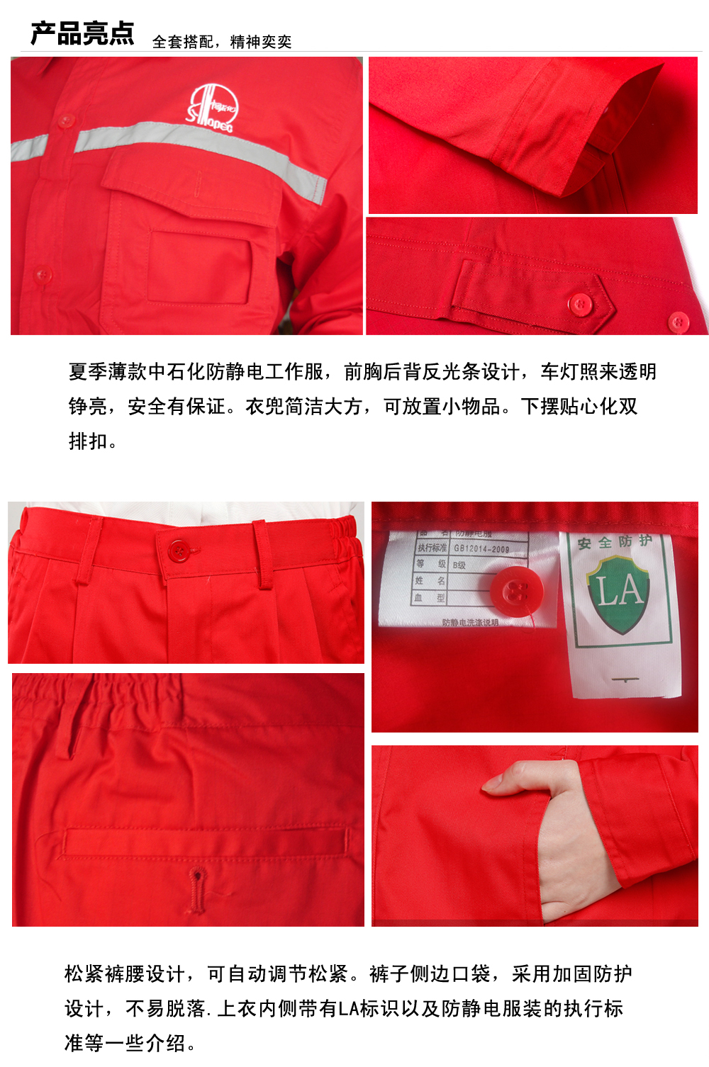 中石化惠州工作服